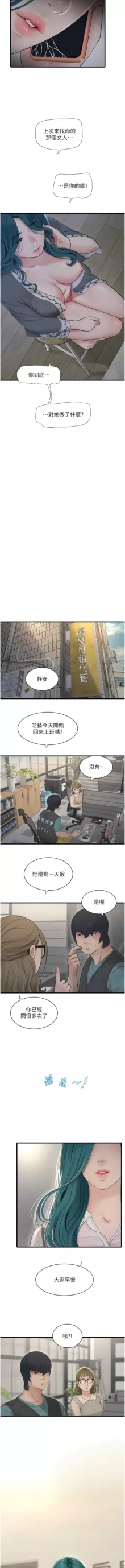 水电工日志 | 水電工日誌 1-46, 中文