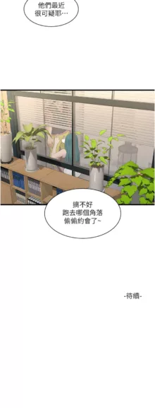 水电工日志 | 水電工日誌 1-46, 中文