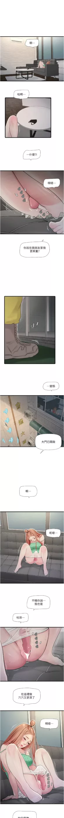 水电工日志 | 水電工日誌 1-46, 中文