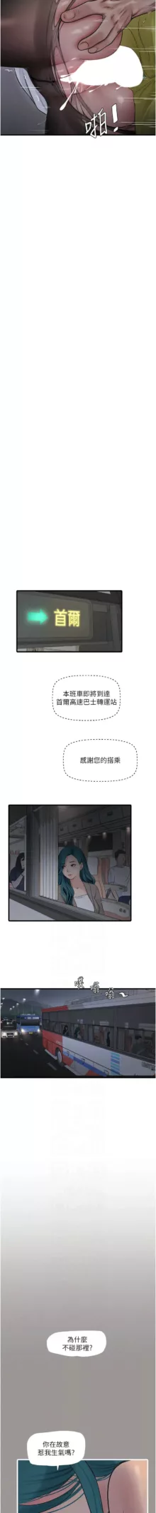 水电工日志 | 水電工日誌 1-46, 中文