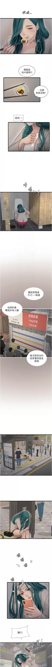 水电工日志 | 水電工日誌 1-46, 中文