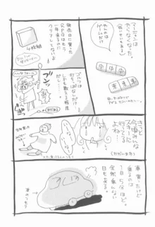 私を肉奴隷にしてください。, 日本語