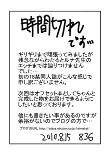 ルナ先生Project 同人誌 Vol.0準備号 デジタル版, 日本語