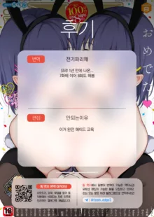 Kaede to Suzu 7-8 | 카에데와 스즈 7-8 (decensored), 한국어