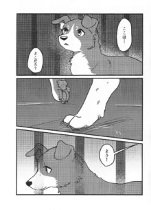 DOG.IN.CAGE コーンじゅういちばい, 日本語