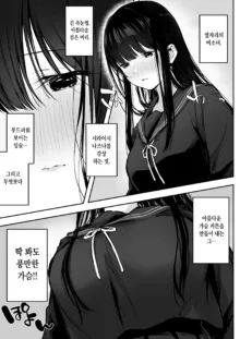 Dosukebe Bishoujo JK to Hokenshitsu Ecchi. | 엄청 밝히는 미소녀JK와 보건실 섹스., 한국어