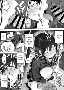 Dosukebe Bishoujo JK to Hokenshitsu Ecchi. | 엄청 밝히는 미소녀JK와 보건실 섹스., 한국어