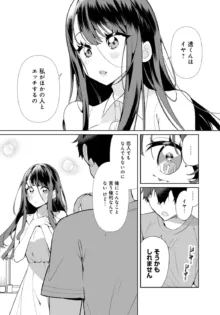 田舎の夏と淫らな君と～夏、いつかの彼女と汗だくで交わって…～ 4, 日本語