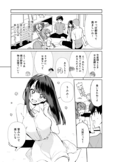 田舎の夏と淫らな君と～夏、いつかの彼女と汗だくで交わって…～ 4, 日本語