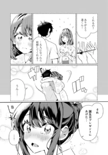 田舎の夏と淫らな君と～夏、いつかの彼女と汗だくで交わって…～ 5, 日本語