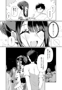 田舎の夏と淫らな君と～夏、いつかの彼女と汗だくで交わって…～ 5, 日本語