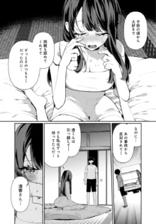 田舎の夏と淫らな君と～夏、いつかの彼女と汗だくで交わって…～ 6, 日本語