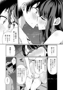 田舎の夏と淫らな君と～夏、いつかの彼女と汗だくで交わって…～ 6, 日本語