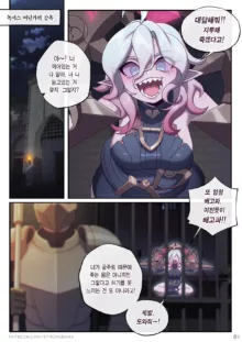 The Noxus Redemption | 녹서스 리뎀션, 한국어