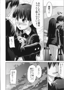 AMAGAMI FRONTIER とある仮面の性的依存, 日本語