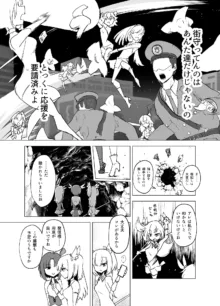 Magical Girls vs. Tentacles Part 1, 中文