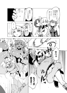 Magical Girls vs. Tentacles Part 1, 中文