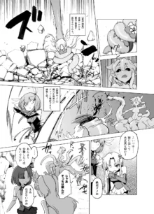 Magical Girls vs. Tentacles Part 1, 中文