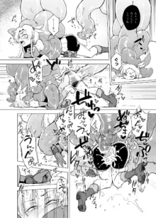 Magical Girls vs. Tentacles Part 1, 中文