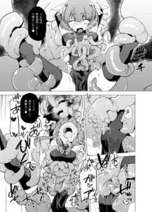 Magical Girls vs. Tentacles Part 1, 中文