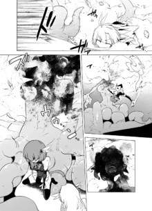 Magical Girls vs. Tentacles Part 1, 中文