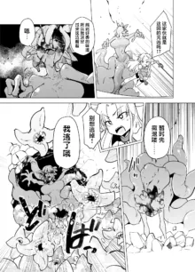 Magical Girls vs. Tentacles Part 1, 中文