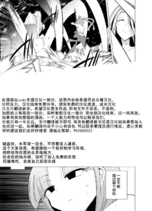 Magical Girls vs. Tentacles Part 2, 中文