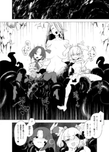 Magical Girls vs. Tentacles Part 2, 中文