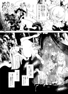 Magical Girls vs. Tentacles Part 2, 中文