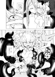 Magical Girls vs. Tentacles Part 2, 中文