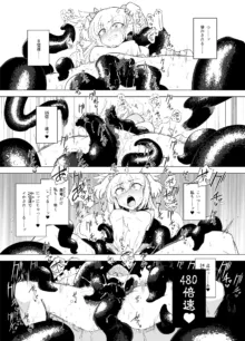 Magical Girls vs. Tentacles Part 2, 中文