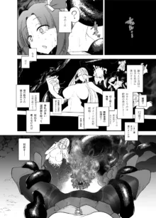 Magical Girls vs. Tentacles Part 2, 中文