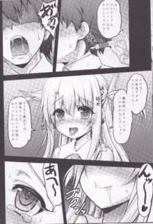 Master-san to Oniichan Illya To Ecchi shiyo, 日本語