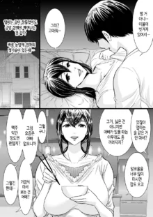 Yasashii Kaa-san ni Tsukekonde Nakadashi Rape Takuran | 상냥한 엄마를 이용해 질내사정 강간 탁란, 한국어