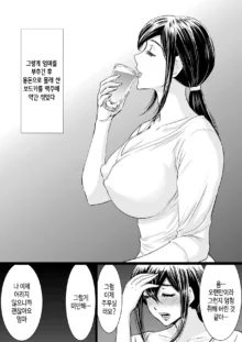 Yasashii Kaa-san ni Tsukekonde Nakadashi Rape Takuran | 상냥한 엄마를 이용해 질내사정 강간 탁란, 한국어