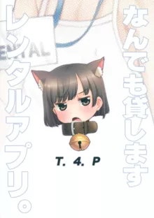 (SC2023 Autumn) [T.4.P (Nekogen) This rental app lets you borrow anything [English] [Poranya], English