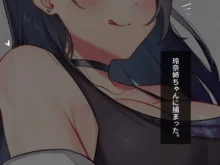 エロすぎる巨乳JKお姉ちゃんたちに俺の巨根チンポが肉バイブデビューした話〜JKチアガール三姉妹と毎日ハーレム孕ませセックス〜, 日本語