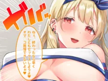 エロすぎる巨乳JKお姉ちゃんたちに俺の巨根チンポが肉バイブデビューした話〜JKチアガール三姉妹と毎日ハーレム孕ませセックス〜, 日本語