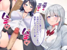 エロすぎる巨乳JKお姉ちゃんたちに俺の巨根チンポが肉バイブデビューした話〜JKチアガール三姉妹と毎日ハーレム孕ませセックス〜, 日本語