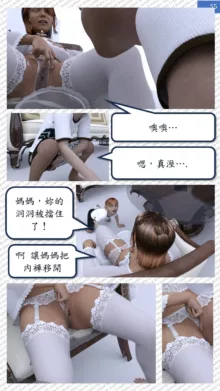 Loving Son - Out Take 1 Mom is My Private Lingerie Model, 中文