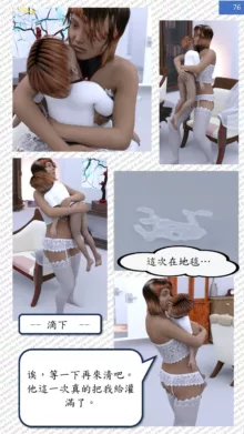 Loving Son - Out Take 1 Mom is My Private Lingerie Model, 中文