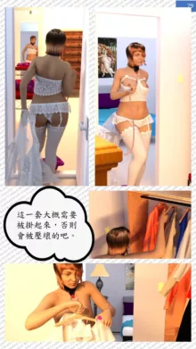 Loving Son - Out Take 1 Mom is My Private Lingerie Model, 中文