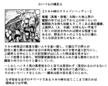 悪魔娘監禁日誌 第2部～屋敷編～ Part 2, 日本語