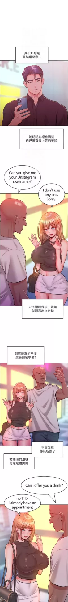 让傲慢女屈服的一百种方法  | 讓傲慢女屈服的一百種方法 1-24, 中文