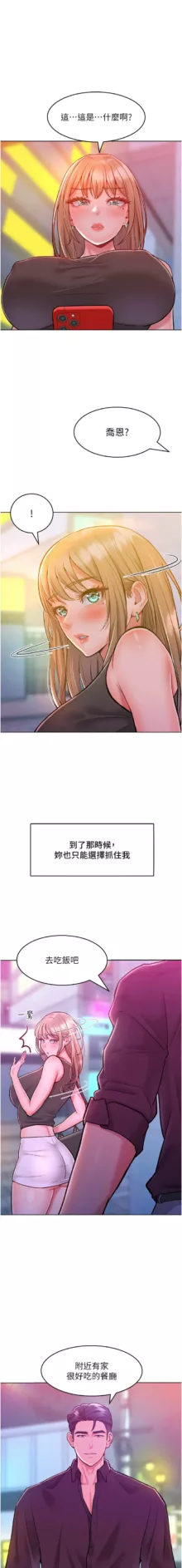 让傲慢女屈服的一百种方法  | 讓傲慢女屈服的一百種方法 1-24, 中文