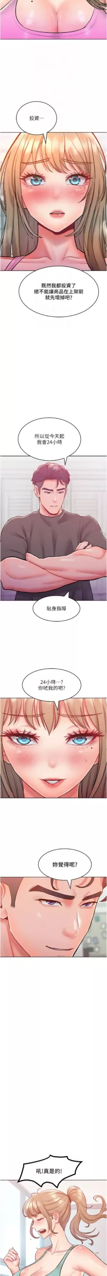 让傲慢女屈服的一百种方法  | 讓傲慢女屈服的一百種方法 1-24, 中文