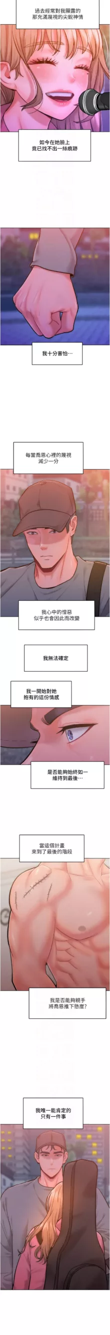 让傲慢女屈服的一百种方法  | 讓傲慢女屈服的一百種方法 1-24, 中文