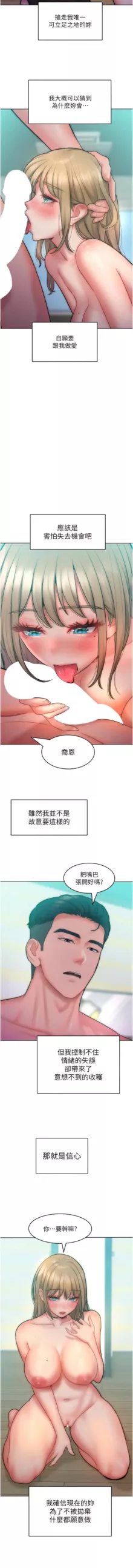 让傲慢女屈服的一百种方法  | 讓傲慢女屈服的一百種方法 1-24, 中文