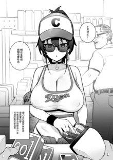 ［Try] 新しい風紀委員長が巨乳すぎる件1-2/憧れの生徒会長が巨乳すぎる件, 中文