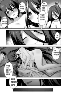 Kaidan Toshi Densetsu Inaka de Ookina Oneesan-chi ni Sasowaretara Maiban Rankou Ecchi Shiteiru Ie Datta | 쾌락 도시 전설 큰 누나집에 초대받으면 매일 밤 난교 엣치하는 집이었다, 한국어